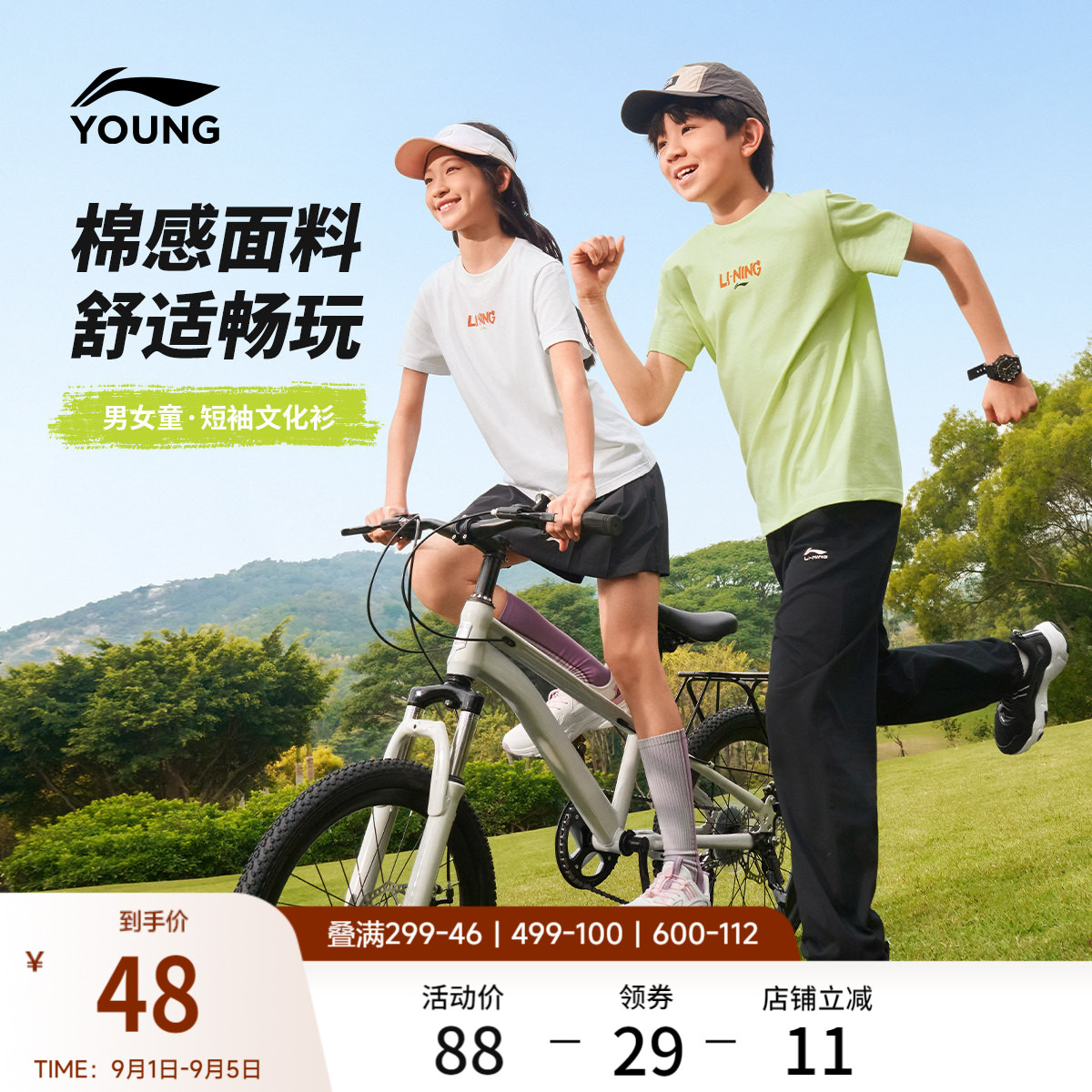 李宁童圆领男女同款短袖文化衫图片
