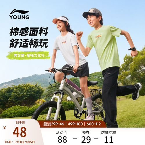 李宁童圆领男女同款短袖文化衫