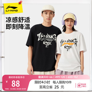 情侣休闲上衣针织运动T恤女 圆领半袖 李宁冰丝短袖 男春夏官方新款