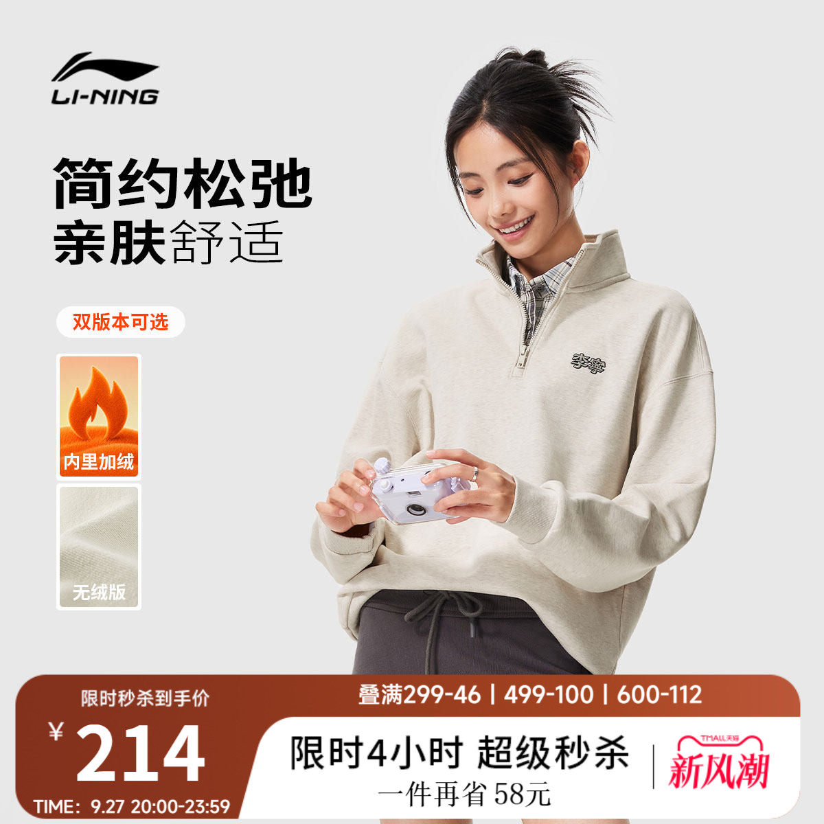 李宁2026新款半拉链运动卫衣图片