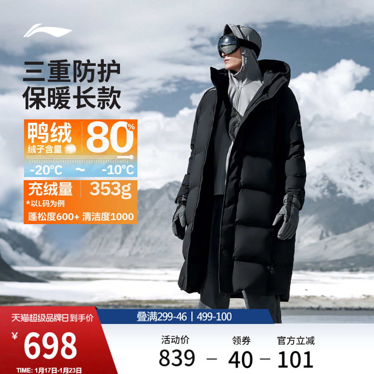 李宁火锅羽绒服丨男冬季鸭绒加厚上衣防寒保暖衣服长款运动外套男