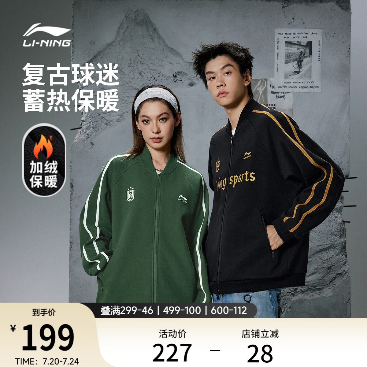 李宁棒球服男士秋季情侣美式拉链卫衣复古宽松上衣运动夹克外套女