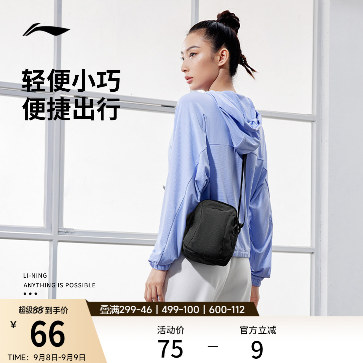 李宁单肩包斜挎包女士正品黑色反光跑步训练户外便携运动包腰包男