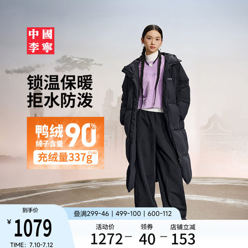 李宁防泼水宽松连帽女长羽绒服