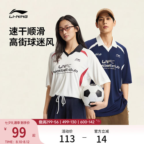李宁球迷风情侣POLO衫翻领T恤
