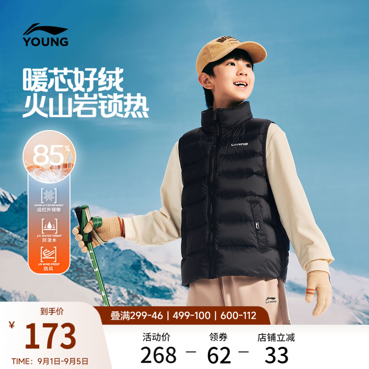 李宁童装羽绒马甲男女大童新款保暖舒适运动上衣春季立领休闲童装