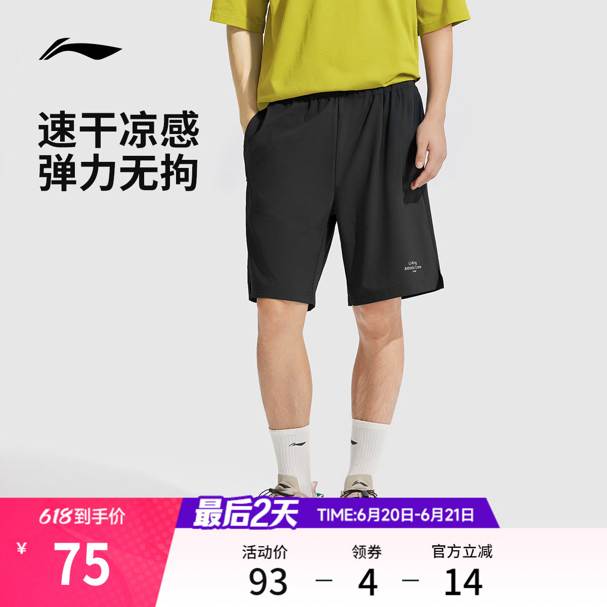 李宁运动短裤男士夏季跑步健身速干短裤专业训练薄款裤子运动裤男