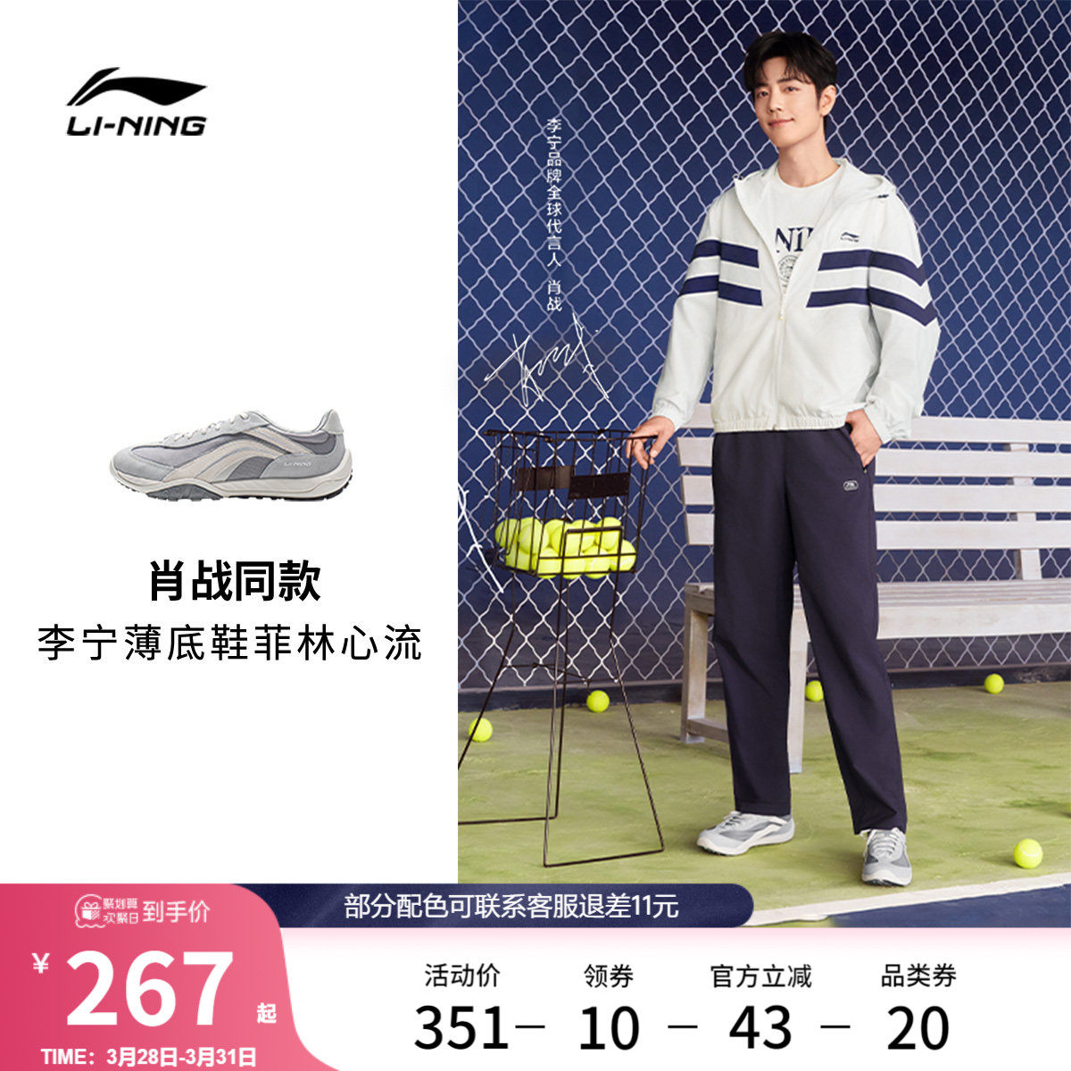 肖战同款李宁菲林心流 | 休闲鞋情侣德训鞋男女轻便薄底运动鞋