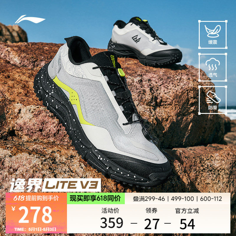李宁逸界lite V3丨 徒步鞋男越野登山跑鞋减震防滑耐磨轻便运动鞋