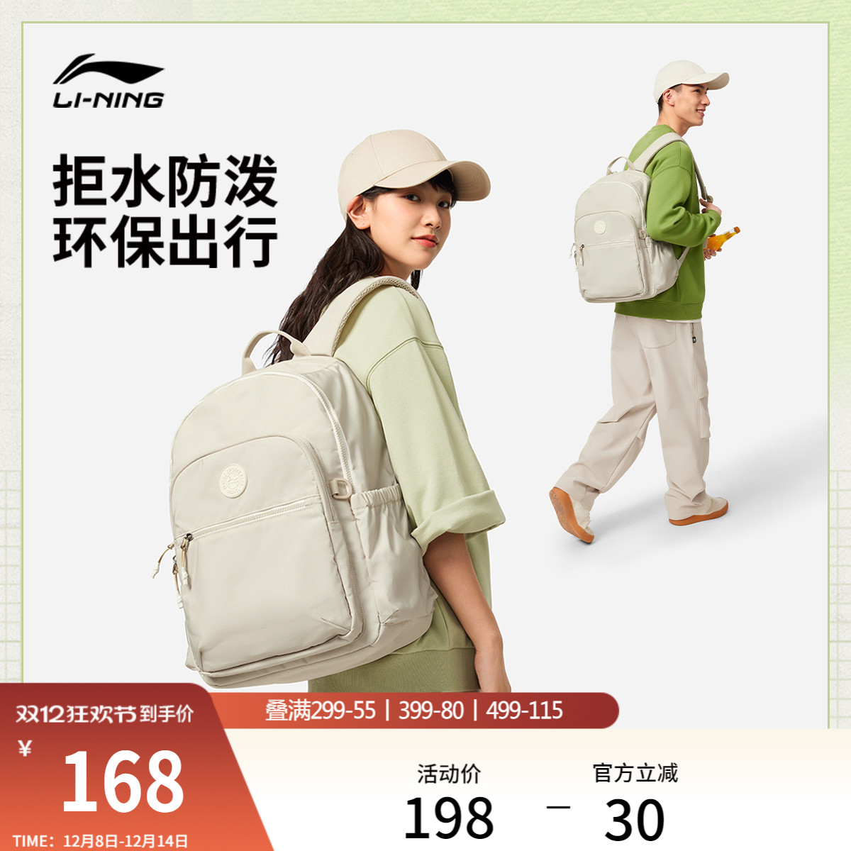 李宁男女同款背包运动包