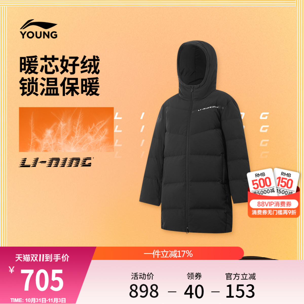 李宁童宽松连帽男印花中长羽绒服