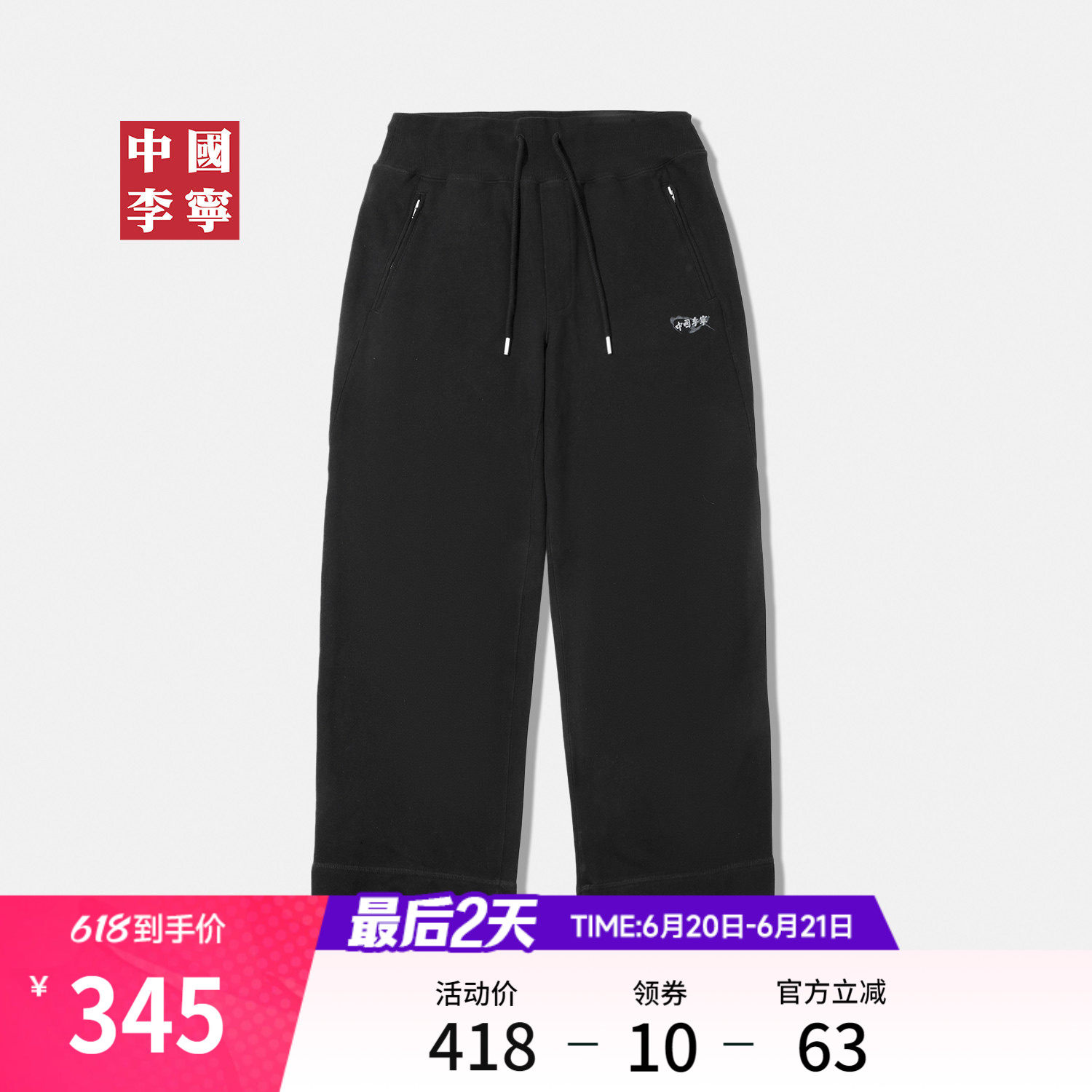 李宁宽松女刺绣卫裤运动裤