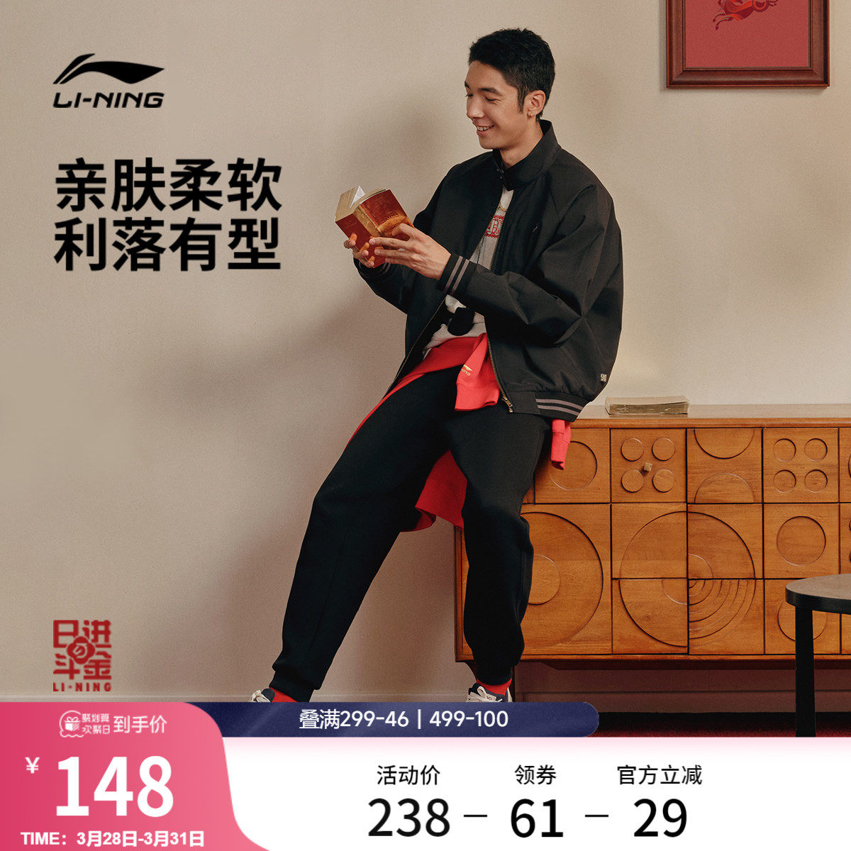 李宁卫裤日进斗金马年2026新款男士黑色裤子春季休闲针织运动裤