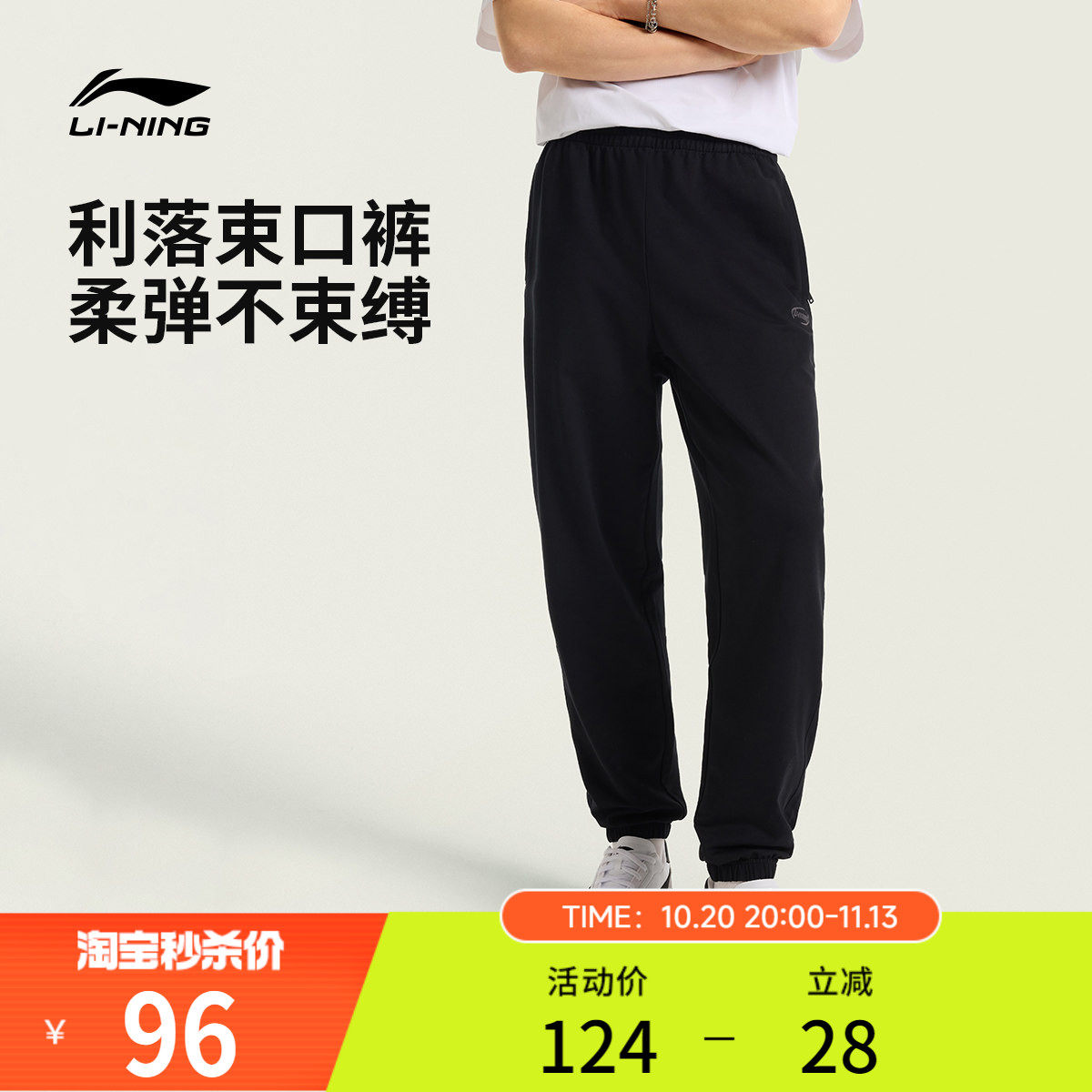 李宁运动裤新款男子休闲裤宽松裤子男款秋季针织黑色学生束脚长裤