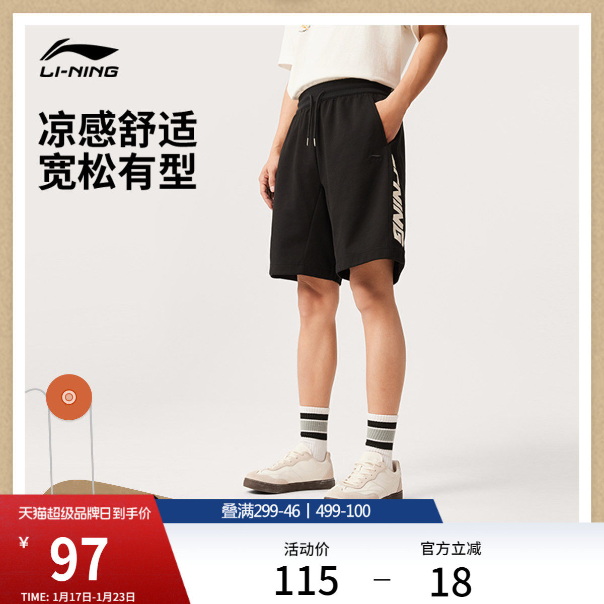 李宁短裤男士夏季新款潮流运动短裤透气宽松裤子针织印花运动裤男,运动服/休闲服装,运动中长裤／短裤,淘宝优惠券,粉丝福利购,淘宝优惠卷