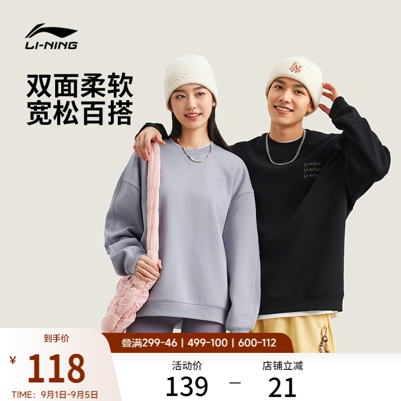 李宁卫衣男秋季2026新款情侣简约风圆领长袖无帽休闲上衣女运动服