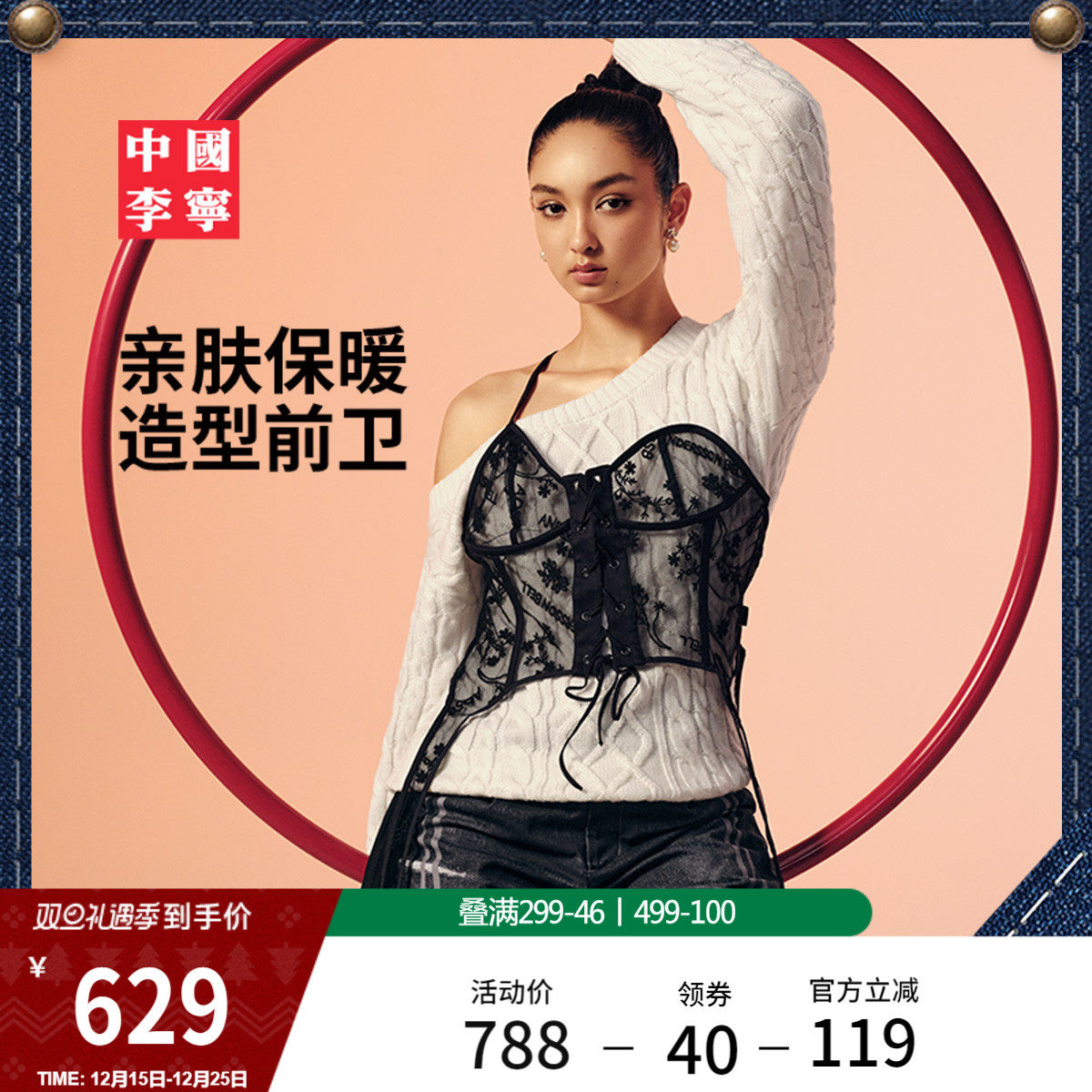 李宁ADSB圆领女套头无帽编织衫