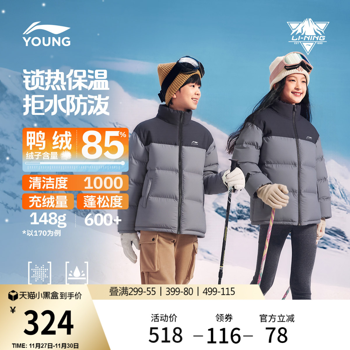 李宁童装短款短羽绒服男女大童2025新款宽松上衣冬季休闲鸭绒童装