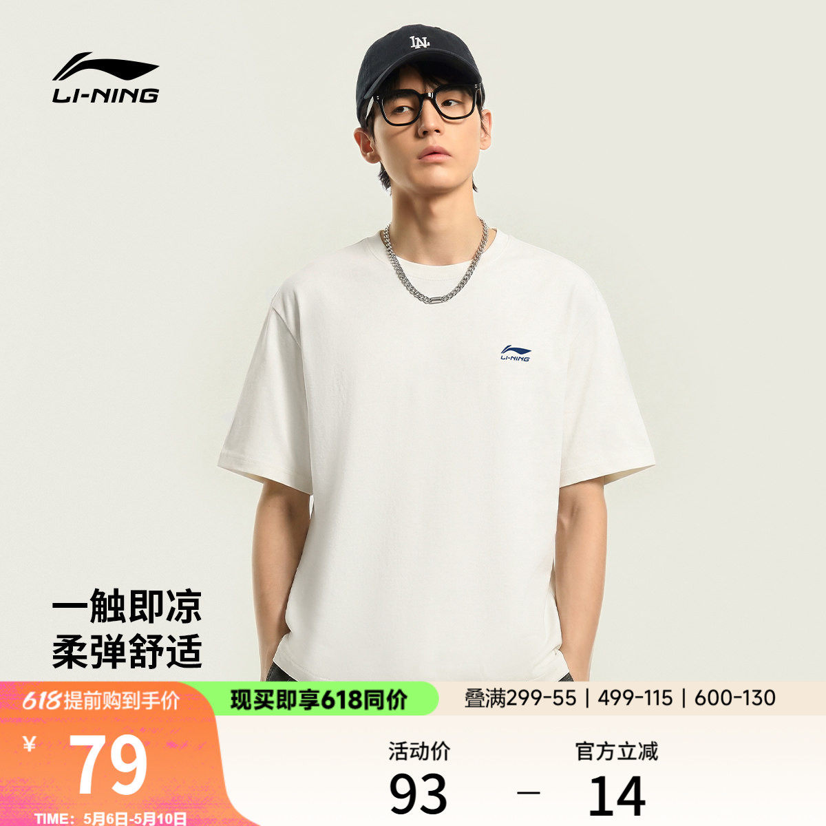 李宁冰棒T | 冰丝短袖男士夏季新款情侣半袖针织上衣运动服T恤女