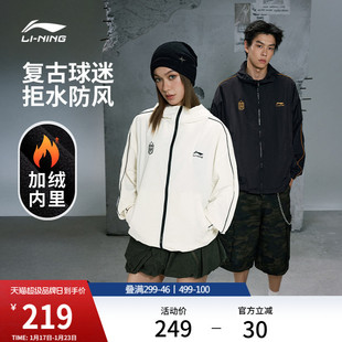 加绒加厚夹克上衣运动风衣女 情侣休闲球迷美式 李宁外套男冬季 新款