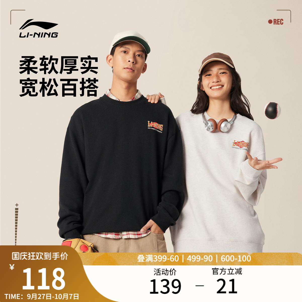 李宁情侣美式卫衣宽松圆领