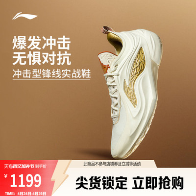 李宁JB4天马低帮实战男篮球鞋