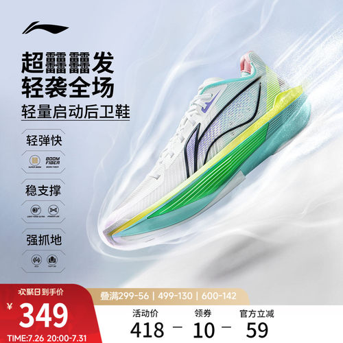 李宁ULTRALIGHT2025男篮球鞋