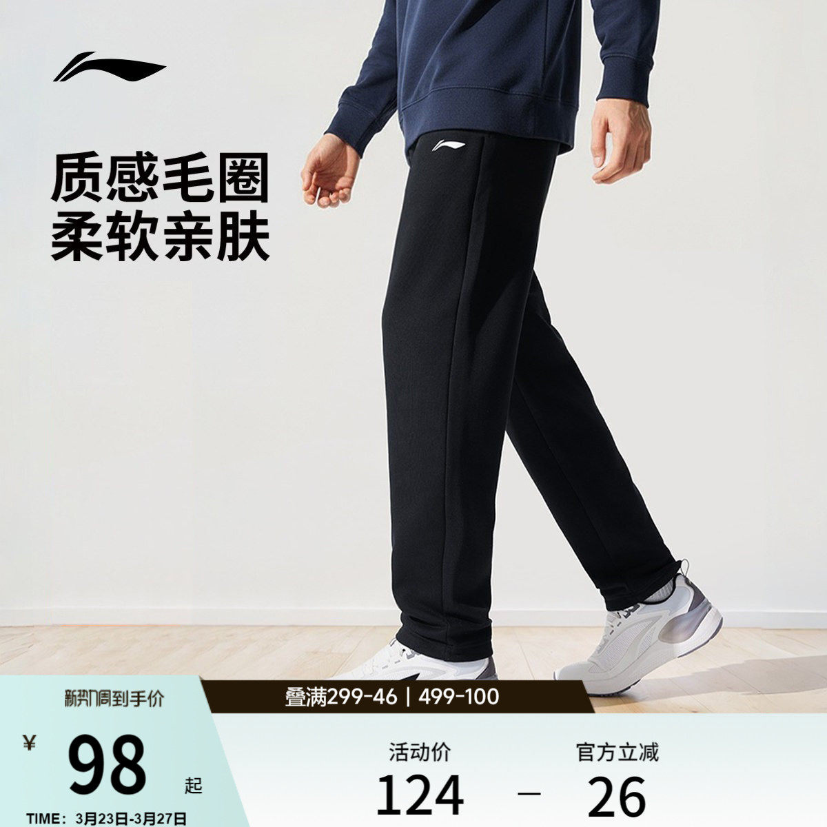 李宁运动裤男款春夏黑色裤子男士休闲裤卫裤跑步健身针织直筒长裤