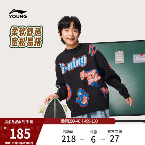 李宁童男女同款套头无帽编织衫