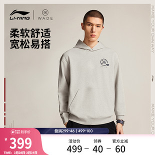 休闲长袖 韦德男装 连帽上衣毛圈针织运动服 2026新款 李宁卫衣男春季