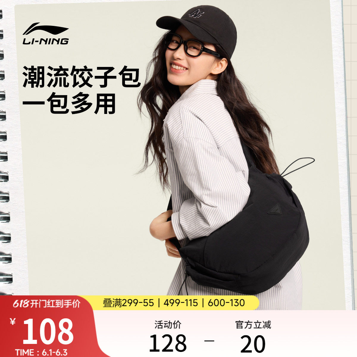 李宁斜挎包女2026新款正品通勤旅行户外休闲大容量饺子包运动包男