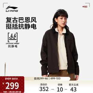 李宁巴恩风外套女秋冬新款美式复古运动短款工装哈灵顿行政夹克男