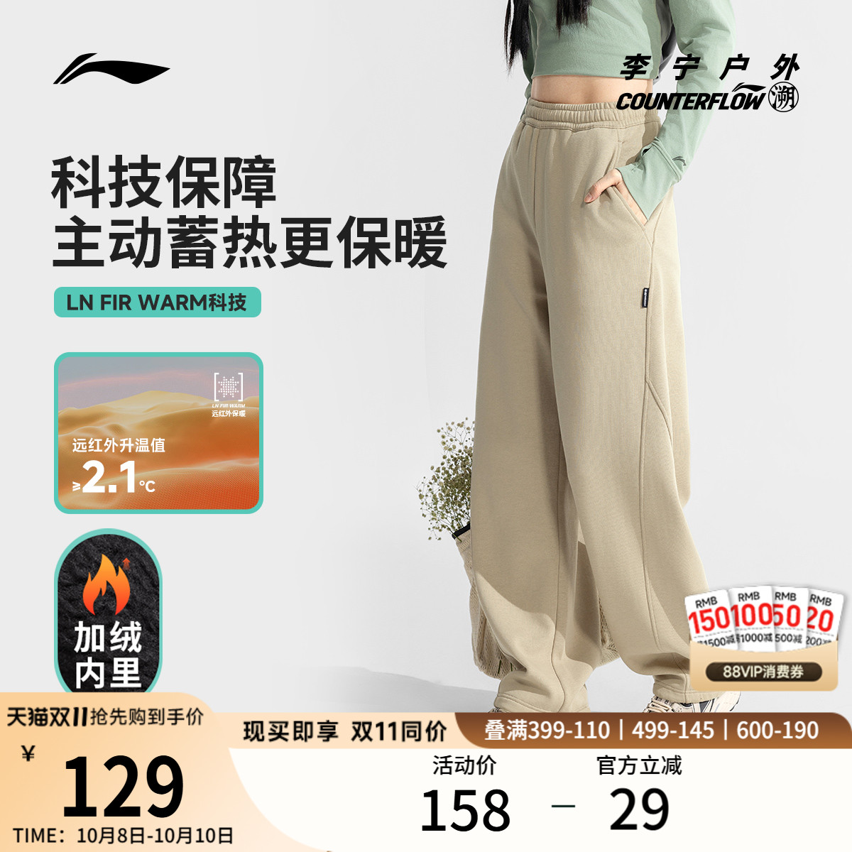 李宁户外CF溯丨卫裤女士秋季新款加绒保暖冬季直筒宽松针织运动裤