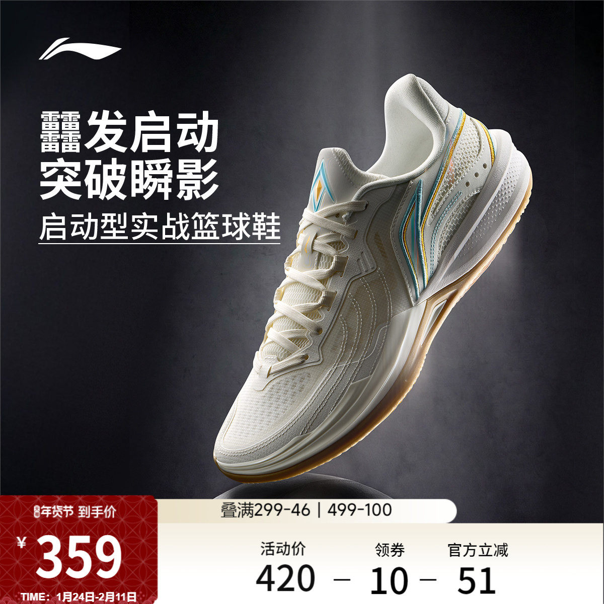 李宁刺客2V2 | 篮球鞋男款耐磨防滑轻量高回弹专业实战缓震运动鞋