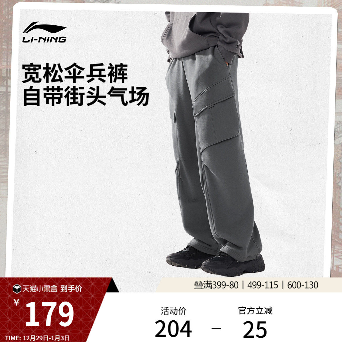 李宁C位裤丨伞兵裤男士新款冬季休闲毛圈直筒宽松舒适针织运动裤