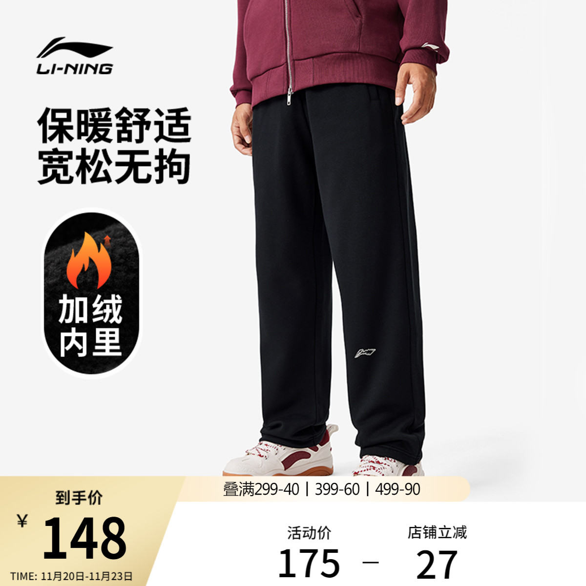 李宁宽松男印花卫裤运动裤