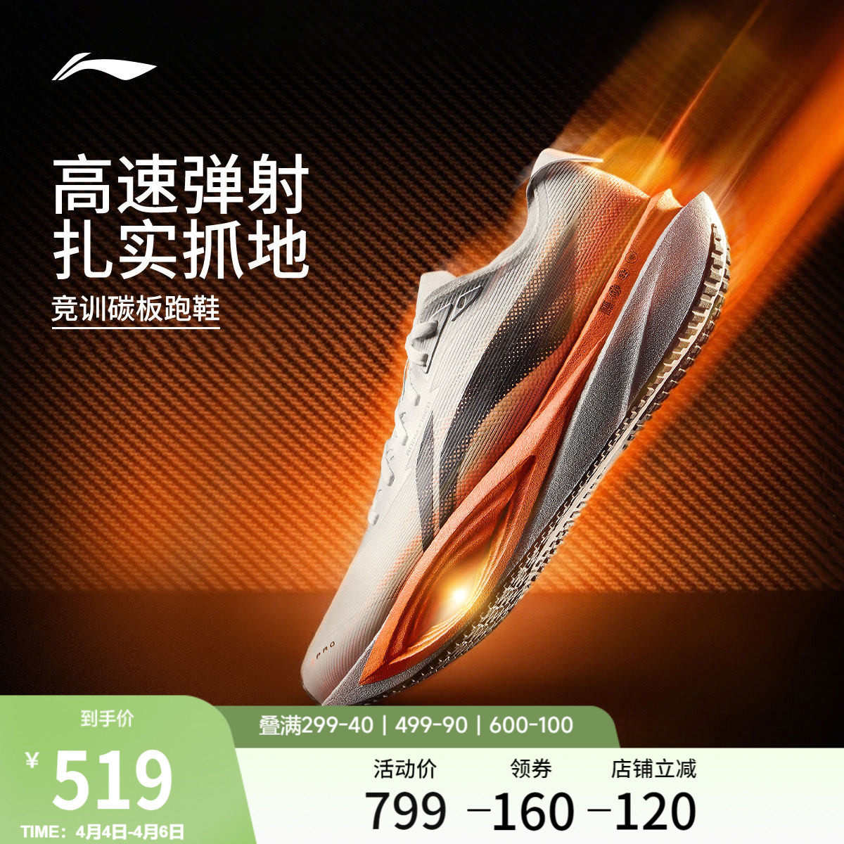 李宁追风PRO2丨碳板跑步鞋男女新款透气青少年体考体测专业运动鞋