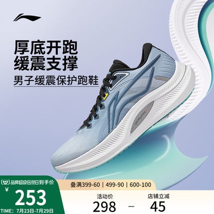 李宁越影4丨 跑步鞋男款专业减震竞速稳定支撑轻便透气回弹运动鞋