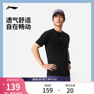 圆领跑步上衣一体织运动服 春夏健身男装 李宁速干T恤男士 2026新款