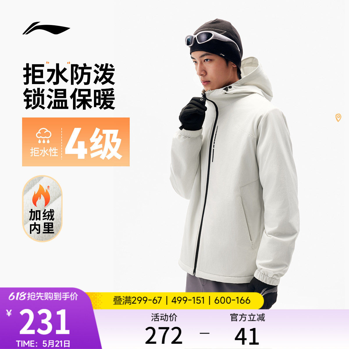 李宁夹克外套男春秋新款跑步连帽开衫上衣户外机能防泼水运动风衣