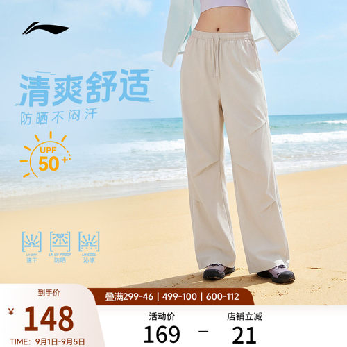李宁凉爽宽松女运动长裤