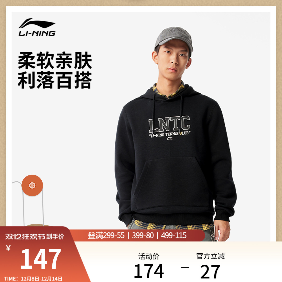 李宁男子连帽卫衣百搭上衣