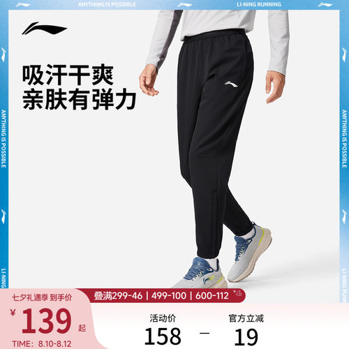 李宁男反光运动长裤运动裤