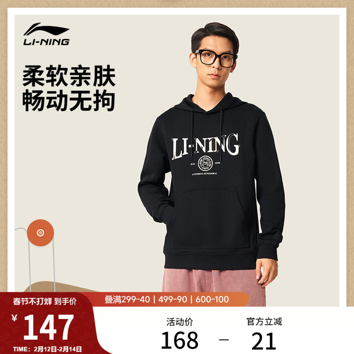 李宁网球卫衣男士官方冬季新款宽松长袖连帽休闲上衣针织运动服