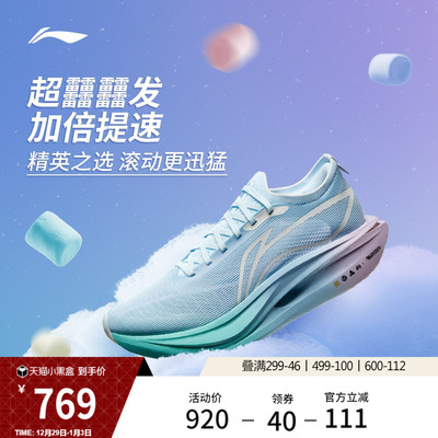 李宁䨻飞电5ELITE男女跑步鞋