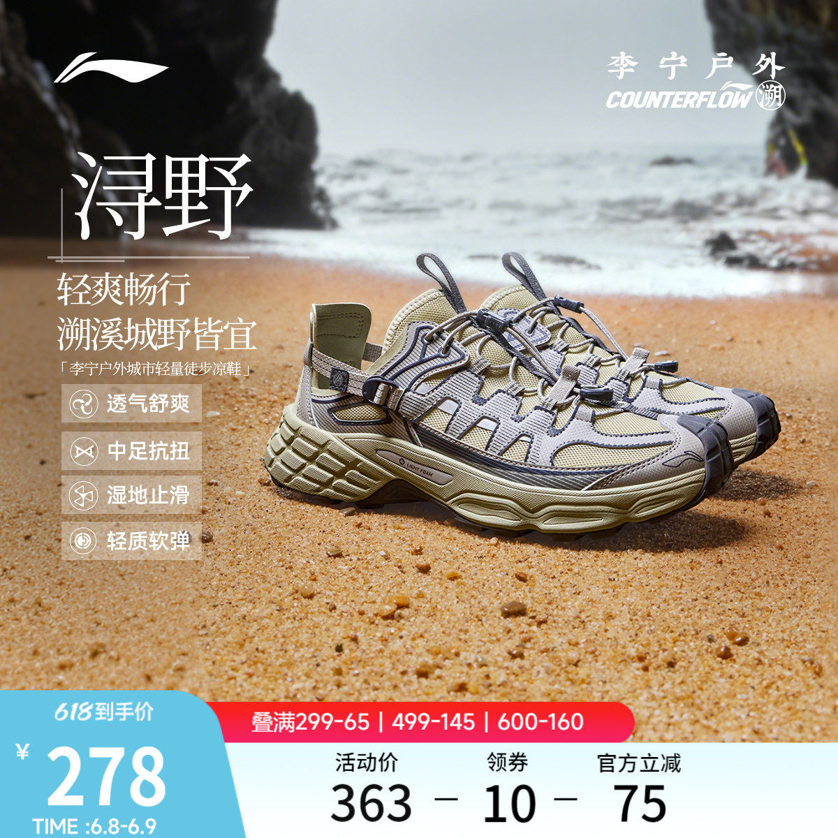 李宁户外CF溯｜浔野溯溪凉鞋男女新款防滑速干透气两栖徒步运动鞋