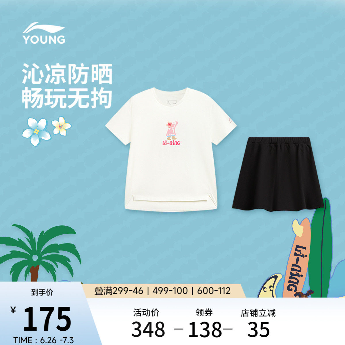 李宁童装套装女大童26新款运动生活系列套青少年夏季休闲针织童装