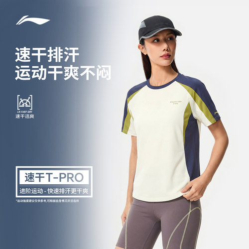 李宁排湿圆领女短袖T恤