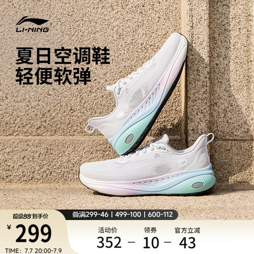 李宁SOFTCOOL3男子运动休闲鞋