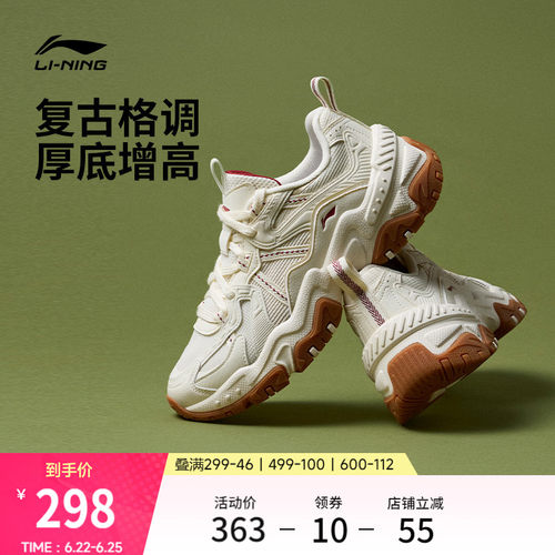 李宁红糖复古老爹鞋运动休闲鞋子